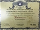 Commendation by Izmir Chamber of Commerce 