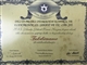 Commendation by Izmir Chamber of Commerce 